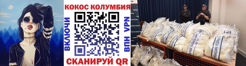 КОКАИН Columbia МЕГА ТОР Ульяновск