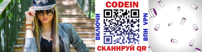 наркота  Ульяновск  Codein Purple Drank 