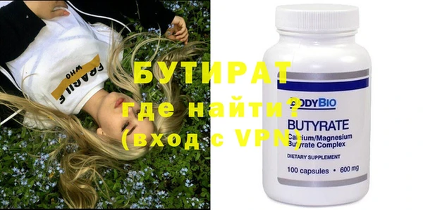 бутират Баксан